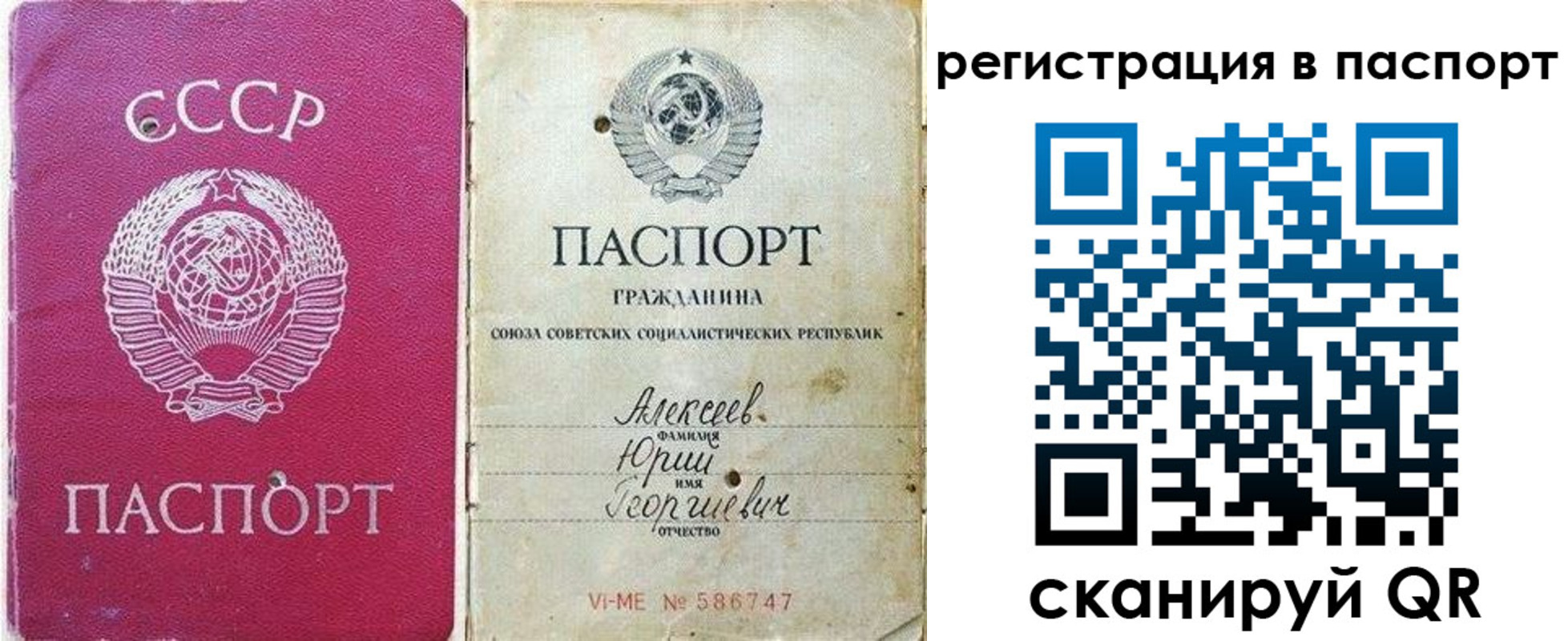 прописка паспорт в Хабаровском крае