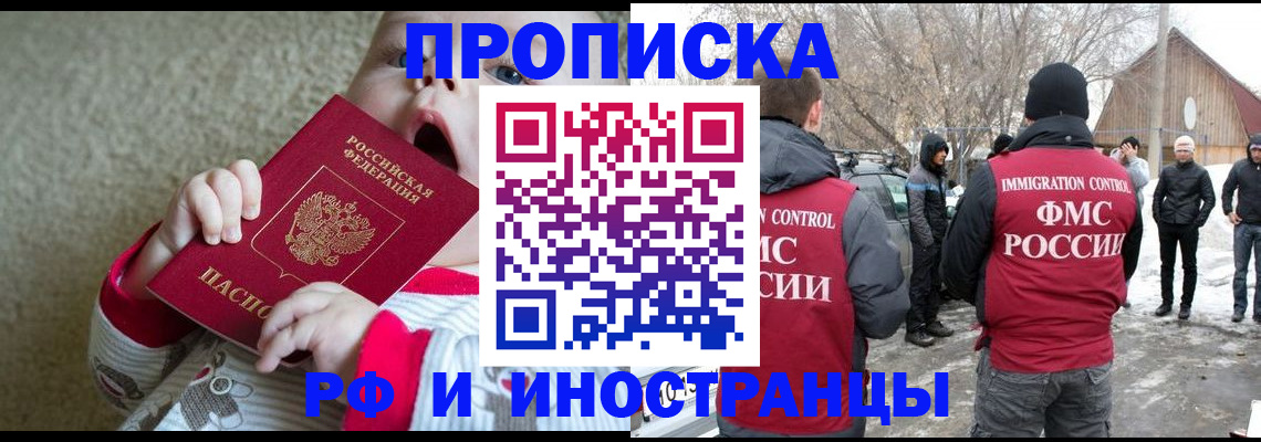 миграционный учет в Хабаровском крае