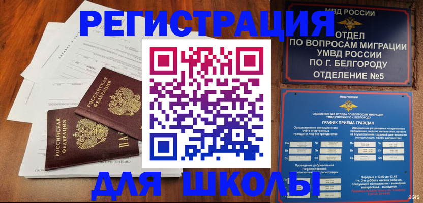 прописка поиск в Хабаровском крае