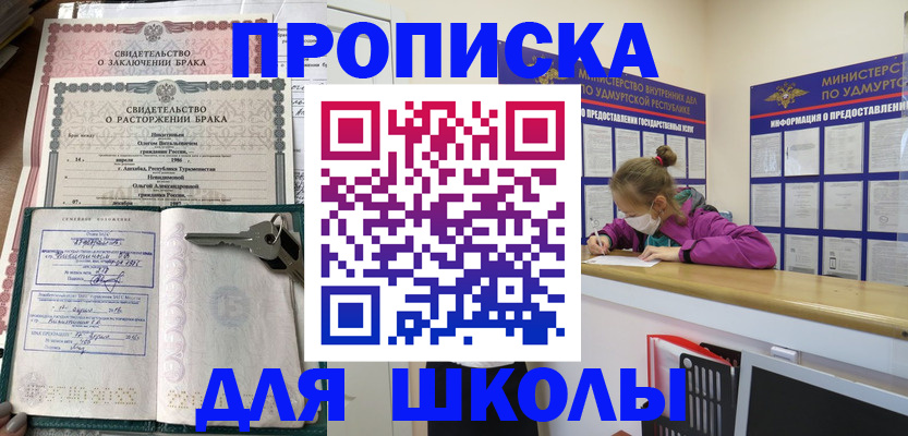 временная регистрация недорого в Хабаровском крае