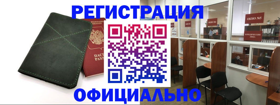 временная регистрация законно в Хабаровском крае