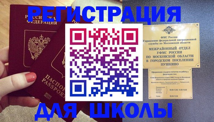 временная регистрация законно в Хабаровском крае