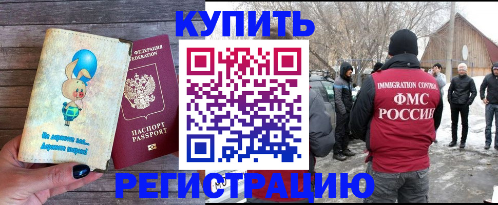 временная регистрация законно в Хабаровском крае